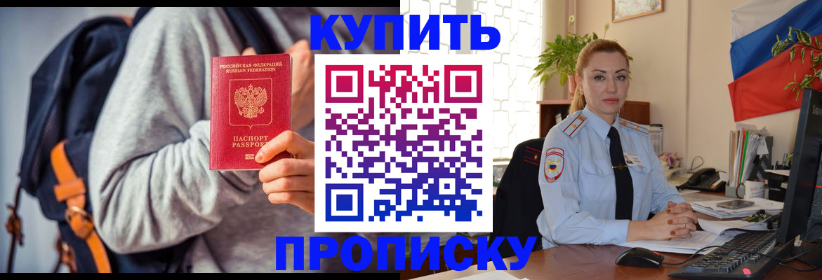 временная регистрация недорого в Сегеже